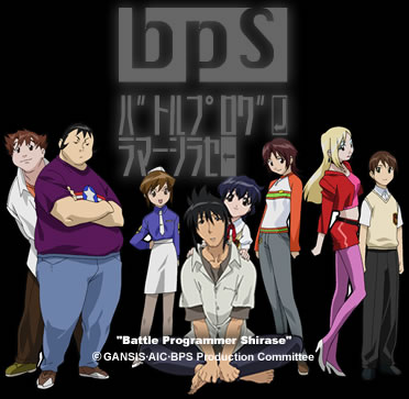 Battle Programmer Shirase - Battle programmer shirase, a nice and cool anime. It is about a funky programmer who has a very monstrous computer skills