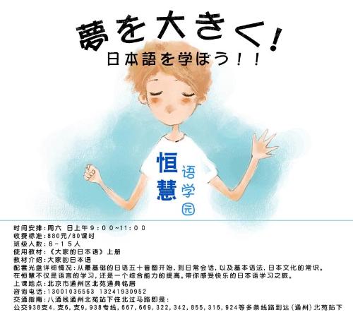 japanese - learn japanese