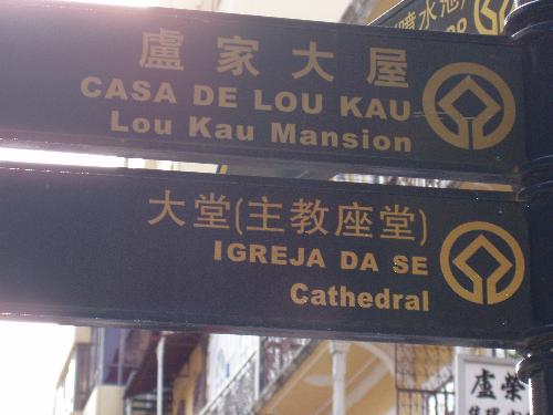 street name - china