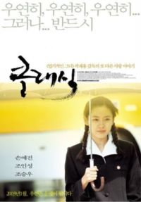 my favorite movie - this is the movie poster of this film.THE CLASSIC