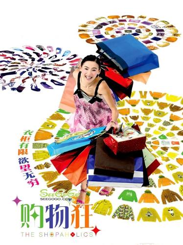 shopping - do you like it?