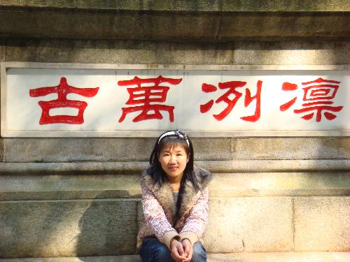 me - The travel to Hunan Changsha.A good place.