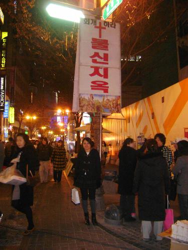 Myeongdong Shopping District - Famous shopping district in Myeongdong