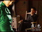 Lust.Caution - The film is very popular in China now!