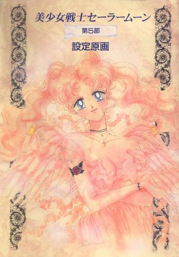 Princess Serenity - Beautiful Princess