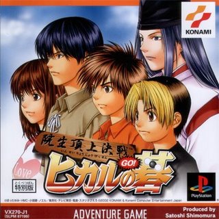 Hikaru no Go - Hikaru no Go for Playstation - cover