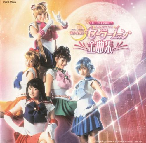 Pretty Guardian Sailormoon - pgsm