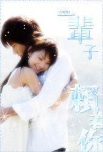 love is pure - expecting my love!~