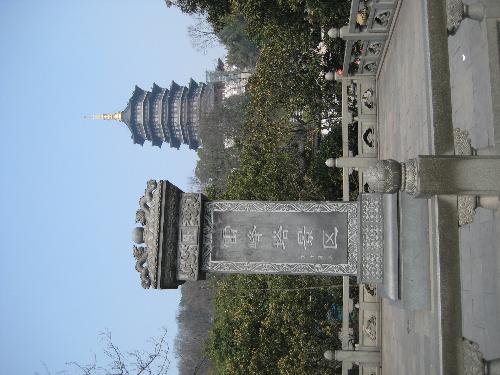 Leifeng tower in Hangzhou City - I have just come back from hangzhou city,and finish my travelling,It is a good travel,and I took many picture there.this is the one of them