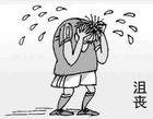 sad - When you are sad and distracted sad - When you are sad and distracted