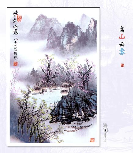 Chinese landscape painting  - i like landscape painting which let me feel peaceful and give me visual enjoyment
