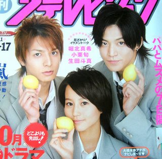 Hanakimi - Japanese tv show Hanazakari no Kimitachi e