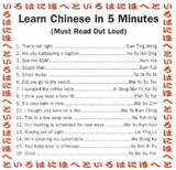 Learn Chinese - Learn chines a five minutes