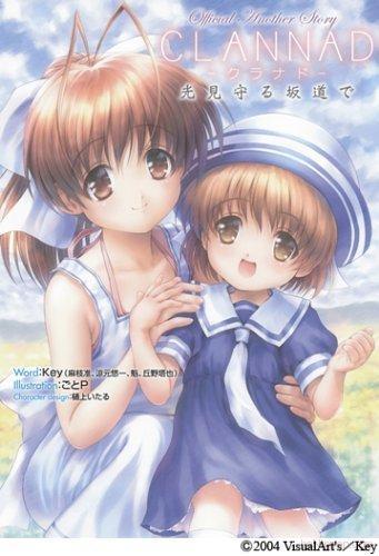 mother and daughter - nagisa and ushio-chan