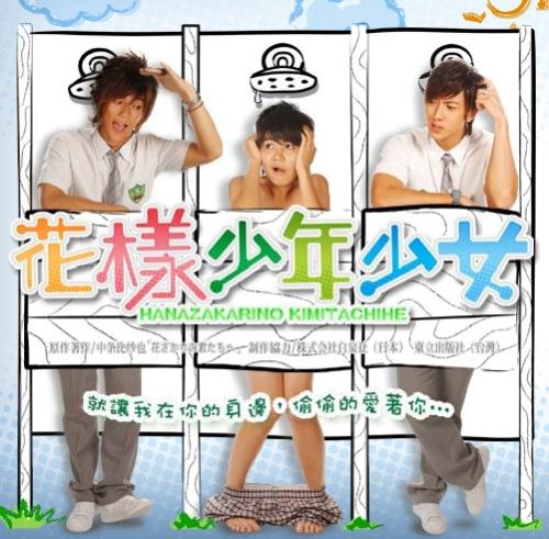 Hanazakarino Kimitachihe OST Cover - The Hanazakarino Kimitachihe Official Soundtrack Cover