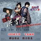 Popular Korean Drama - This drama is one story of a hero of Korea.,called Hongkirtong.