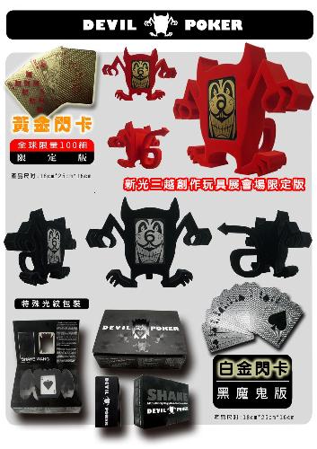 Devil Poker - Designed by Asian Designer.