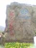 The big stone! - Do you know what's on it?