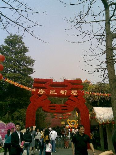 scene - last weekend,i visited Baiyun Mountain(in Guanzhou city,China )with my friends.We had a good time.This red door is very funny,i like it very much.it likes a pig's face,doesn,t it?