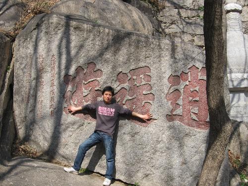 PAN mountain - this is my tour to pan mountain in tianjin.