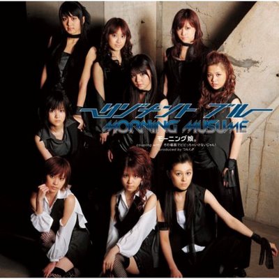 Morning Musume - Resonant Blue - 16042008  Ai Takahashi Risa Niigaki Eri Kamei Sayumi Michishige Reina Tanaka Koharu Kusumi Aika Mitsui Li Chun Qian Lin