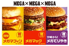 4 patty sandwiches 'did somebody say Mcdonals' - mcdonalds new 4 patty sandwiches, only available in japan right now