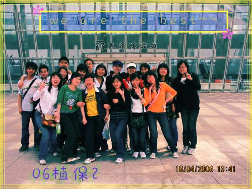 my lovely classmates - Have a visit to Tianjing museum and we have a good time.I love them~~~~