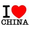 Love China - I love China forever~