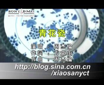 "QingHuaCi"--CCTV MV---JAY CHOU - "QingHuaCi"MV--CCTV--JAY CHOU