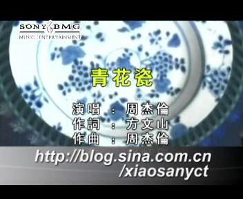 'QingHuaCi' --Jay Chou 2008 CCTV MV - 'QingHuaCi'--Jay Chou 2008 CCTV MV