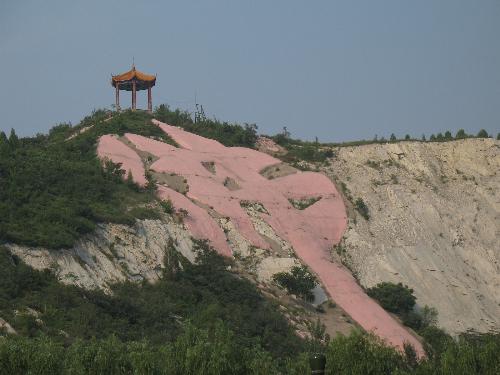 hill - the hill is the part of china