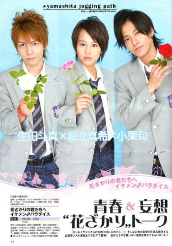 Hanakimi - nakatsu, ashiya and sano with flowers in Hanazakari no Kimitachi e Japan