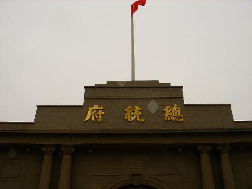 President`s residence - Mr jiang used to be here from 1927 to 1945 . He is the president of China in that time .