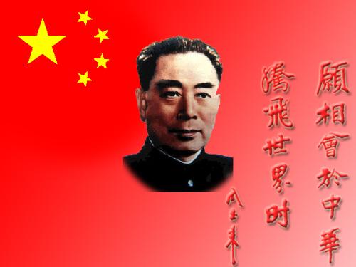 zhou enlai - pic