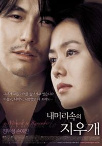 A Moment To Remember - Starring Son Yeh JIn.. a story about a woman who suffers from Alzheimer disease! :(
