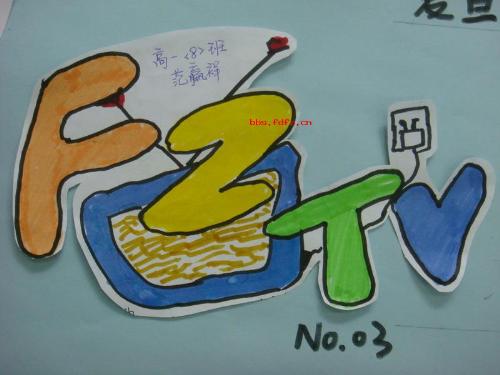 TV Station Logo designed by Fan Yingxiang - Fan Yingxiang designed this logo for the TV station of his high school.