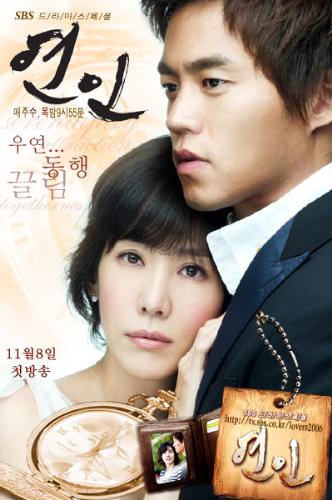 Lovers - Lee Seo Jin and Kim Jung Eun