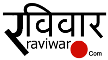 raviwar.com logo - this is the logo of hindi news portal www.raviwar.com