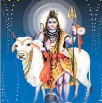 Lord Siva - The Lord of destruction in Hinduism