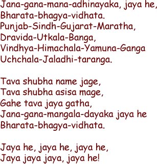 Indian National Anthem - National Anthem..