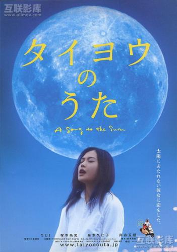 Taiyou no Uta - Taiyou no Uta is really touching movie. Yui is the main cast here, she's a really japanese singer. Although it has a sad ending. It really inspire and touch your heart.