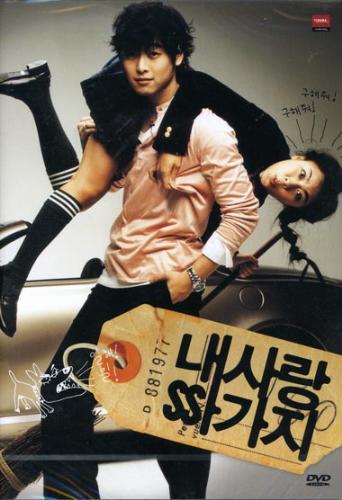 100 days with mr. arrogant - a korean movie poster