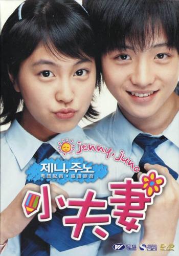 Jenny, Juno - korean movie