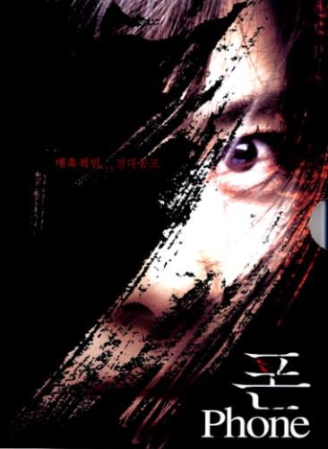The Phone - korean movie