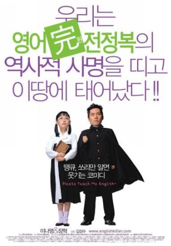 Please teach me english - korean movie