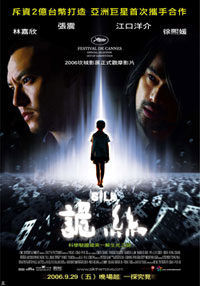 Silk - chinese movie