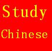study chinese - study chinese in here