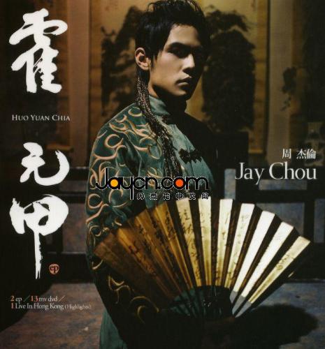 Jay Chou - He is my favourite star! He is talented and his music is wonderful!