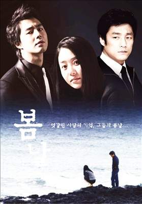 Spring Days - korean drama