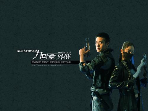 Forbidden Love - korean drama